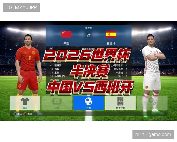 2026世界杯进球数相同怎么办